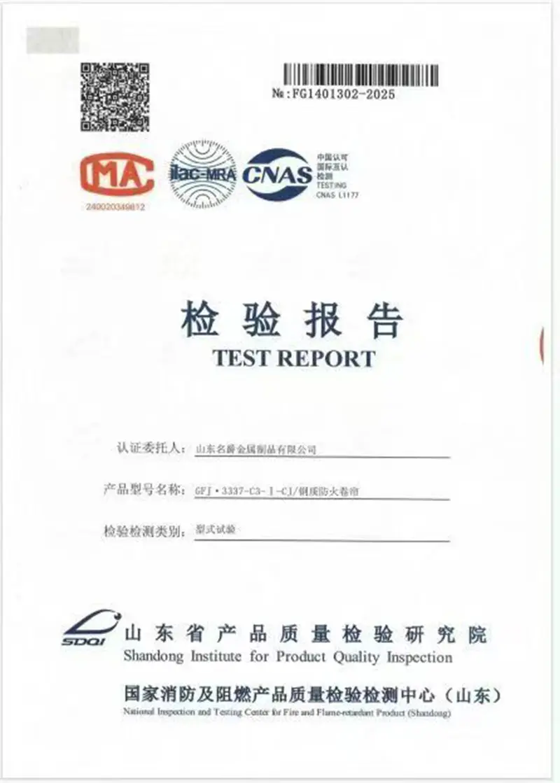 شاندونغ مينغجو أول من اجتاز GB 14102.1-2024